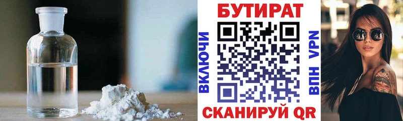 блэк спрут tor Тетюши Бутират буратино