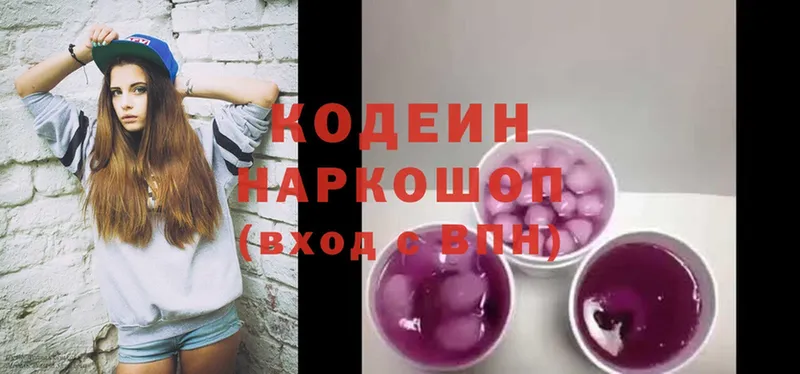 Codein Purple Drank Тетюши