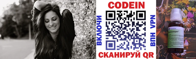 Кодеиновый сироп Lean напиток Lean (лин)  Тетюши 